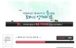 예전엔 살쪄도 이쁘다더니 뚱뚱하다고 살빼라는 남친???