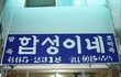 "이거  합성이네"