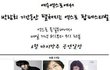 [여수엑스포] 6월 마지막 주 엑스포 팝페스티벌 공연 소식