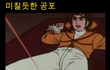 남자들만 아는 고통