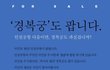 인천공항 매각기도.. 꼼수 정치의 표본........