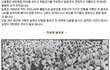 기억해야할 일제강점기시대의 만행들..(초슈퍼개빡침주의)