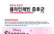 [희귀병] 잔혹동화가 되어버린 동화속 주인공들!