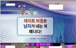 데이트 비용 남자가 내야한다??