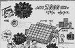 60년대에 상상한 2000년대의 모습