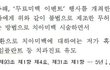 [유디치과] 유디치과는 [시약용]이라는 단어로 유디치과의 공업용 과산화수소 사용을 숨기려하지 마라!!!