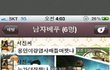 갓 20세 흔남들의 병신력테스트 엽사대결 ㅋㅋㅋㅋ