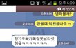 카톡 돌직구녀.jpg