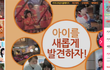 직업체험 테마파크 지존! 키자니아가 이번에 능률협회 선정 고객가치 최우수상 받았네요~ 