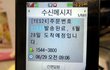 1년뒤 택배가 도착하는 이유