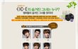 EXO-K 알아? 얘네 숨겨진그녀 이벤트한다는데 ㅋㅋㅋ