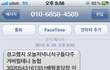 최악의 스팸 문자.
