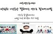 [여수엑스포] 6월 마지막 주 엑스포 팝페스티벌 공연 소식