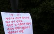 패기쩌는 우리 경비 아저씨