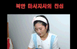 마사지사의 진심
