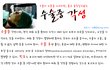 수술중 각성, 알리지못하는 끔찍한 고통