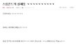 ㅋㅋㅋㅋ 이거 보다가 터졌네