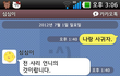 ★★초4동생의 심심이랑 카톡대화★★