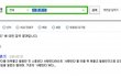 스릉흔드의 진짜뜼이요