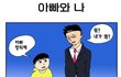 ★★★병맛 만화★★★