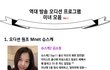 방송 오디션 프로그램~ 역대 미녀 참가자 모음