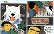 명견주의!