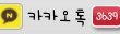 단체카톡하면 이러케된다
