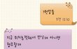 ★☆ 한번만읽어주세요!! 다짜고짜 나보고 경찰서오라는 남자 ☆★