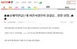 유느님께도 뻗은 판녀의 이기적인손길.jpg