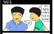 1.[고대자료]웃긴만화 ㅋㅋㅋㅋ