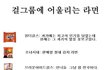 라면에 비유한 걸그룹