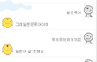 ※심심이도싫어하는 일본인※