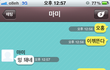 (사진있)엄마와의 첫 카톡(추가!! ㅋㅋ)