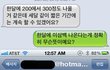 문자有) 생각하면 할수록 열받는 상황.. 해결책좀 주세요!