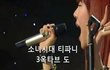 여자아이돌 고음서열