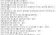 여성 비하 발언