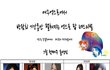 아이비와 바비킴&부가킹즈를 엑스포 팝 페스티벌에서 만나보세요