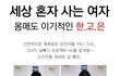 한고은 몸매의 위엄