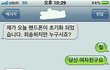 이 죽일놈의 남친