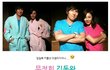 문정희 추격자랑 씽크로율100% 오싹 경험한 사연!