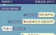 흔한 여동생과의 카톡.jpg