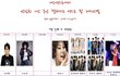 불후의명곡 스페셜팀을 엑스포 팝 페스티벌에서 만나보세요