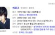 20대가 기대되는 10대 스타 " 여진구 "