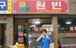 원빈 전화번호 입수,,,ㅎㄷㄷㄷ