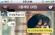 ★★카톡개드립★★카톡하다웃겨서올려봄미다!!ㅎ