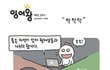 [의미해석] 탁탁탁하는 만화