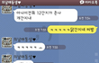 흔남훈녀의 빵빵터지는 카톡이야깅!!