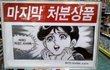 흔한 동네 마트의 대박 센스 모음