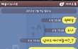 제가 어제 아는누나 소개팅을 시켜주려고했는데요..