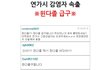 연가시 감염자 속출ㄷㄷㄷㄷㄷㄷㄷㄷ